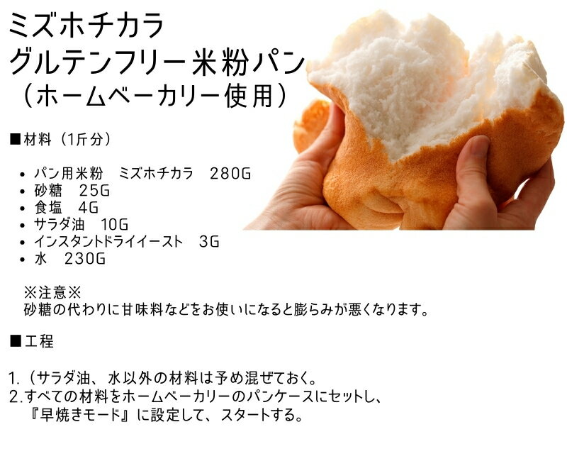 〔送料込〕パン用米粉 ミズホチカラ 2KX6袋 | グルテンフリー認証 米粉 九州産 国産 国内産 ホームベーカリー 米粉パン 米 アレルギー パン 食パン 蒸しパン シュー 製菓 パンケーキ 製パン 菓子 ピザ 麺 メン うどん 熊本製粉　微粉砕