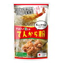 てんから粉 130g 米粉 玄米粉 アレルギー ミックス粉 家庭用粉 九州産 熊本県産 GLUTENFREE アレルゲン不使用 アルミニウムフリー 環境配慮型 熊本製粉