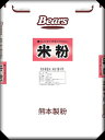 〔送料込〕【菓子用米粉】熊本県産米米粉　菓子用　10kg　熊本県産米　熊本県産　九州産米　九州産　米 ...