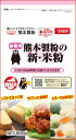 〔送料込〕お徳用 熊本製粉の新・米粉600g×15袋入熊本県産　九州産　家庭用　調理　菓子 その1