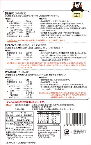 〔送料込〕熊本製粉の新・米粉お徳用600gtimes;15袋入熊本県産九州産家庭用調理菓子