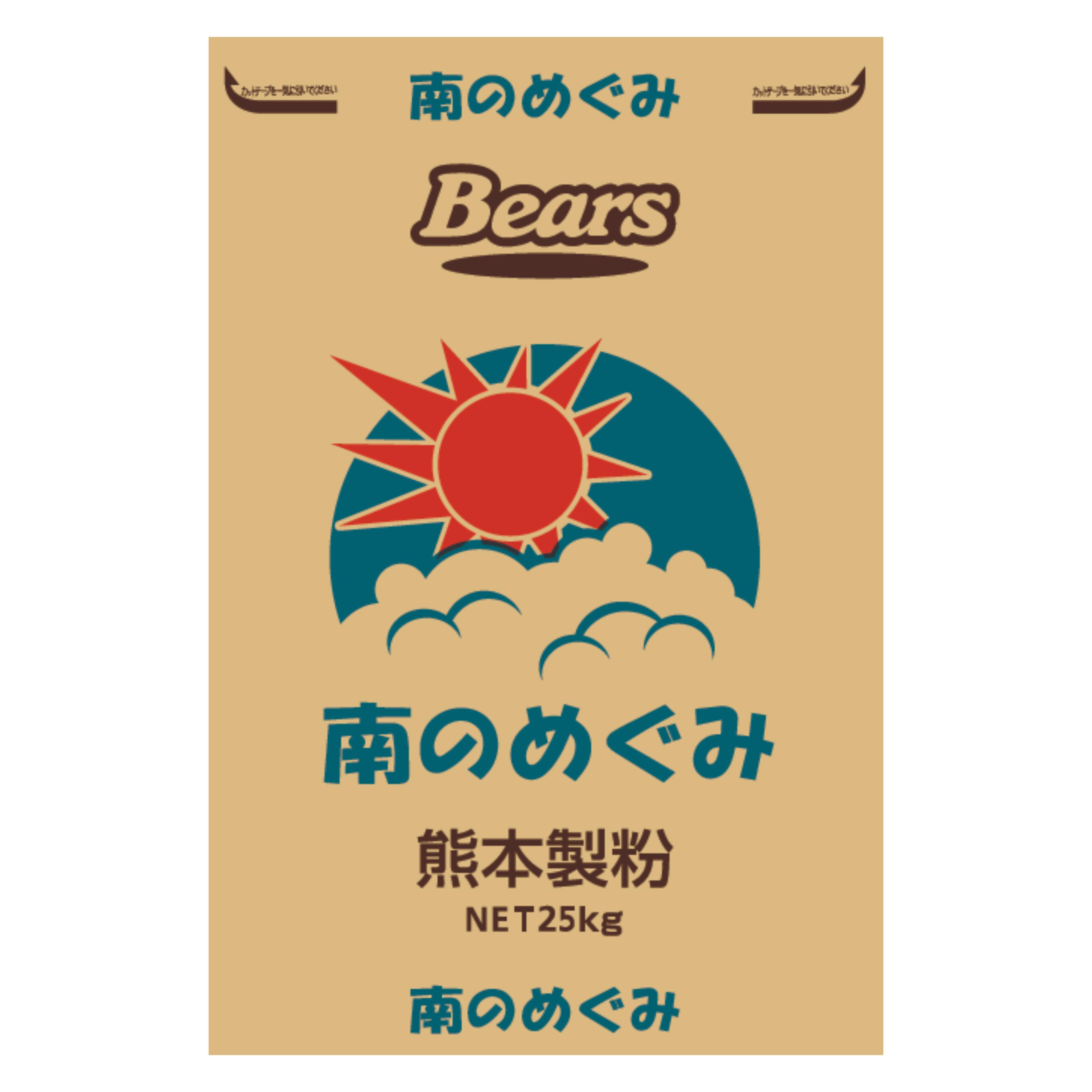 〔送料込〕 熊本製粉 南のめぐみ 25kg | 小麦粉 小麦