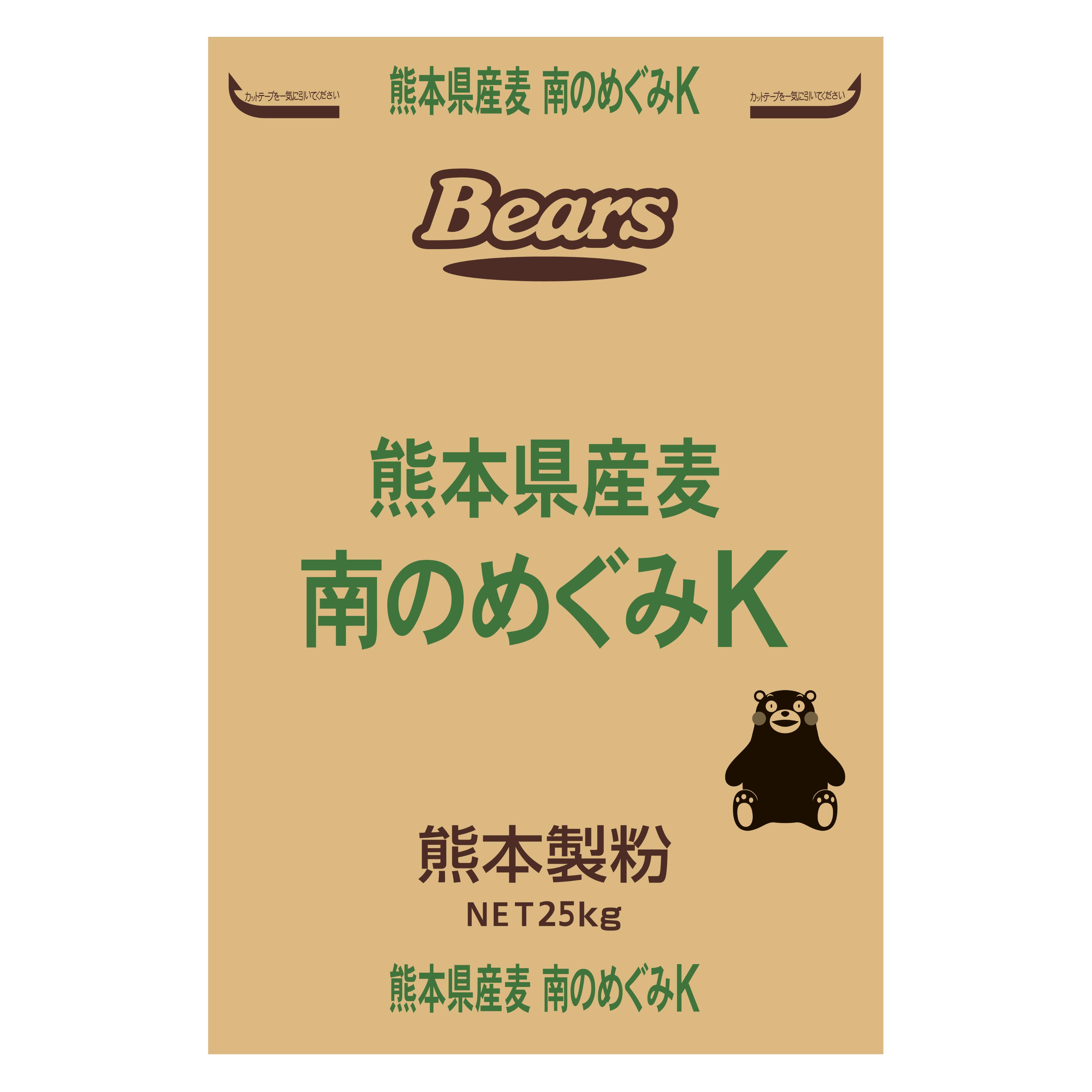 〔送料込〕【パン用小麦粉】 熊本製粉 南のめぐみK 25Kg | 小麦 強力粉 熊本県産 国産 小麦粉 国内産 国産小麦 ホー…