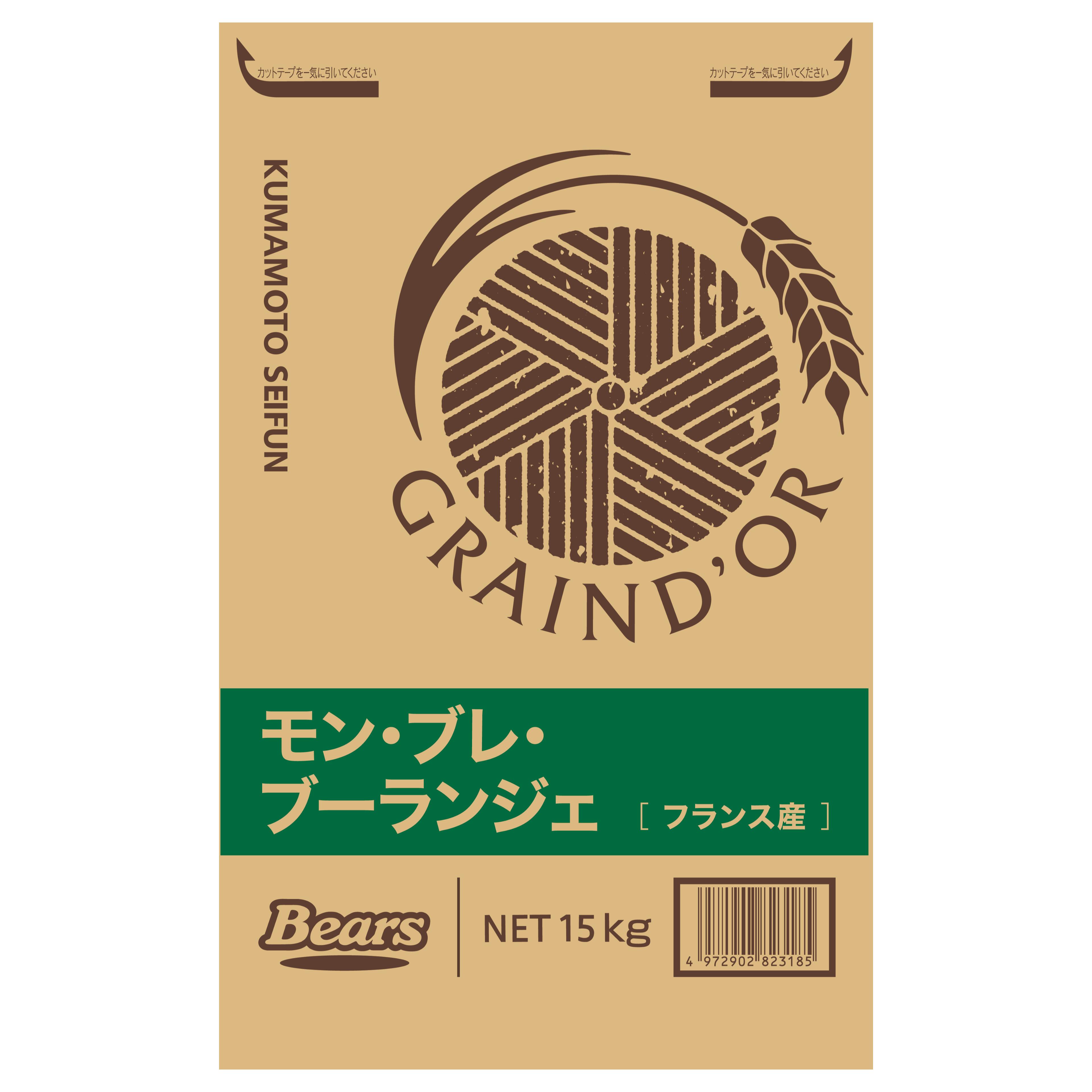 【フランス産小麦を使用した石臼挽小麦粉】 フランスの原料小麦を使い、 よりサクッとした特長を生かすため石臼挽きに した小麦粉です。 【石臼が違います】 長年培われてきた伝統に、最新技術を 導入したヨーロッパ製の石臼を使用。 【原料小麦が持つ本来の旨みのあるパンができます】 小麦本来が持つ旨み・甘味がハード系パンに 風味と香ばしさを与え、味わい深いパンに仕上がります。 商品説明名称小麦粉用途 ハード系、ペストリー原材料小麦（フランス産） 内容量15kg包装紙袋賞味期限製造日より6か月基準値【灰分】0.66%【たん白】9.8%※原料小麦の品質等により数値が変わる場合がございます。　保存方法 直射日光、高温多湿の場所を避けて保存してください。開封後は口をしっかりとしめてください。水濡れにご注意ください小麦粉は匂いが付き易い為、匂いの強い場所での保管の際にはご注意ください。 製造者熊本製粉株式会社熊本県熊本市西区花園1丁目25−1お届けについて 基本的に、ご注文頂いてから出荷までに約3営業日のお時間を頂戴しております。 （イベント開催時や連休、ギフトシーズンは出荷までにさらに時間がかかります。）