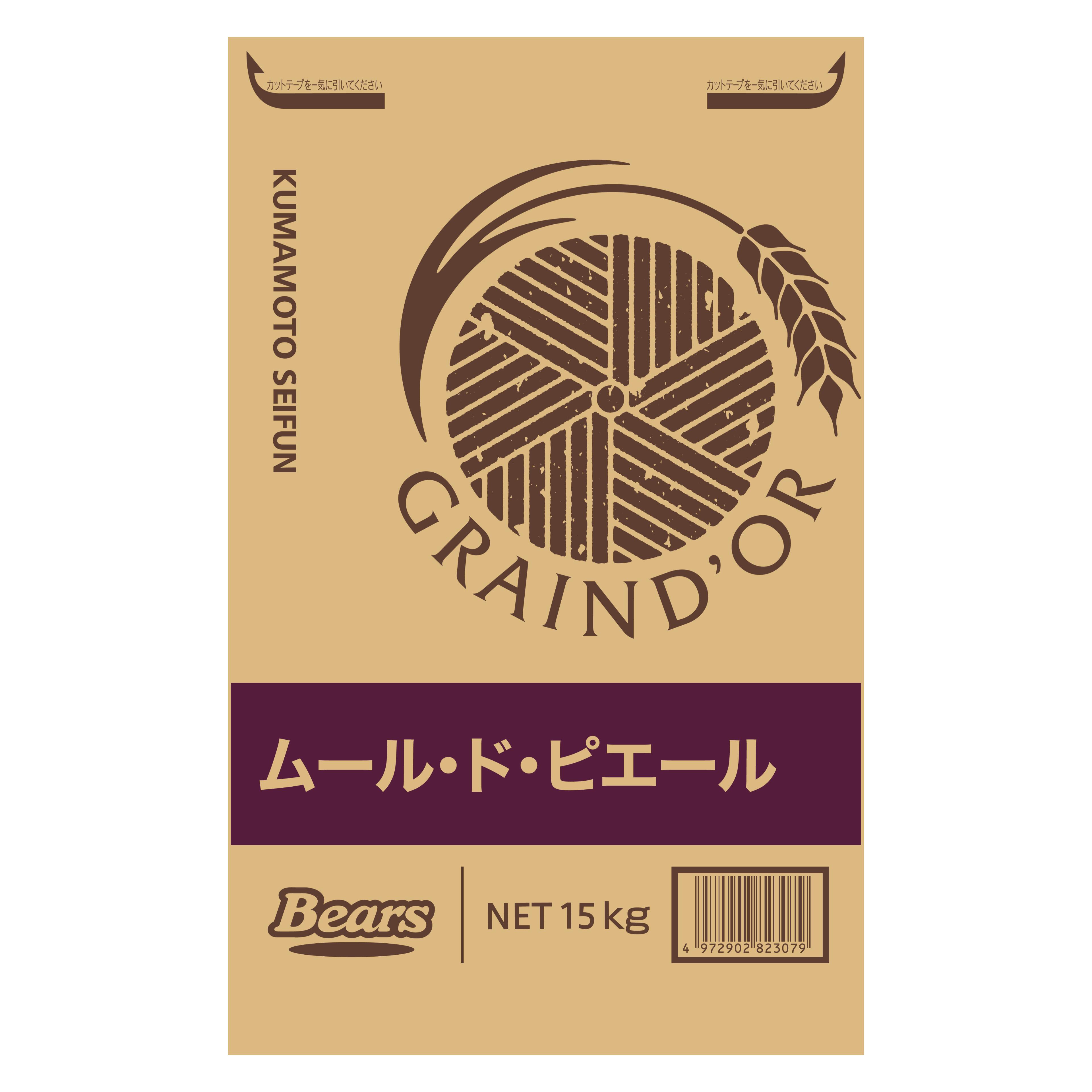 〔送料込〕石臼挽小麦粉 ムール・ド・ピエール 15kg 石臼挽き 業務用加工食品 パン用 パン 製パン グレインドール 小麦粉 強力粉 熊本製粉 ペストリー 菓子