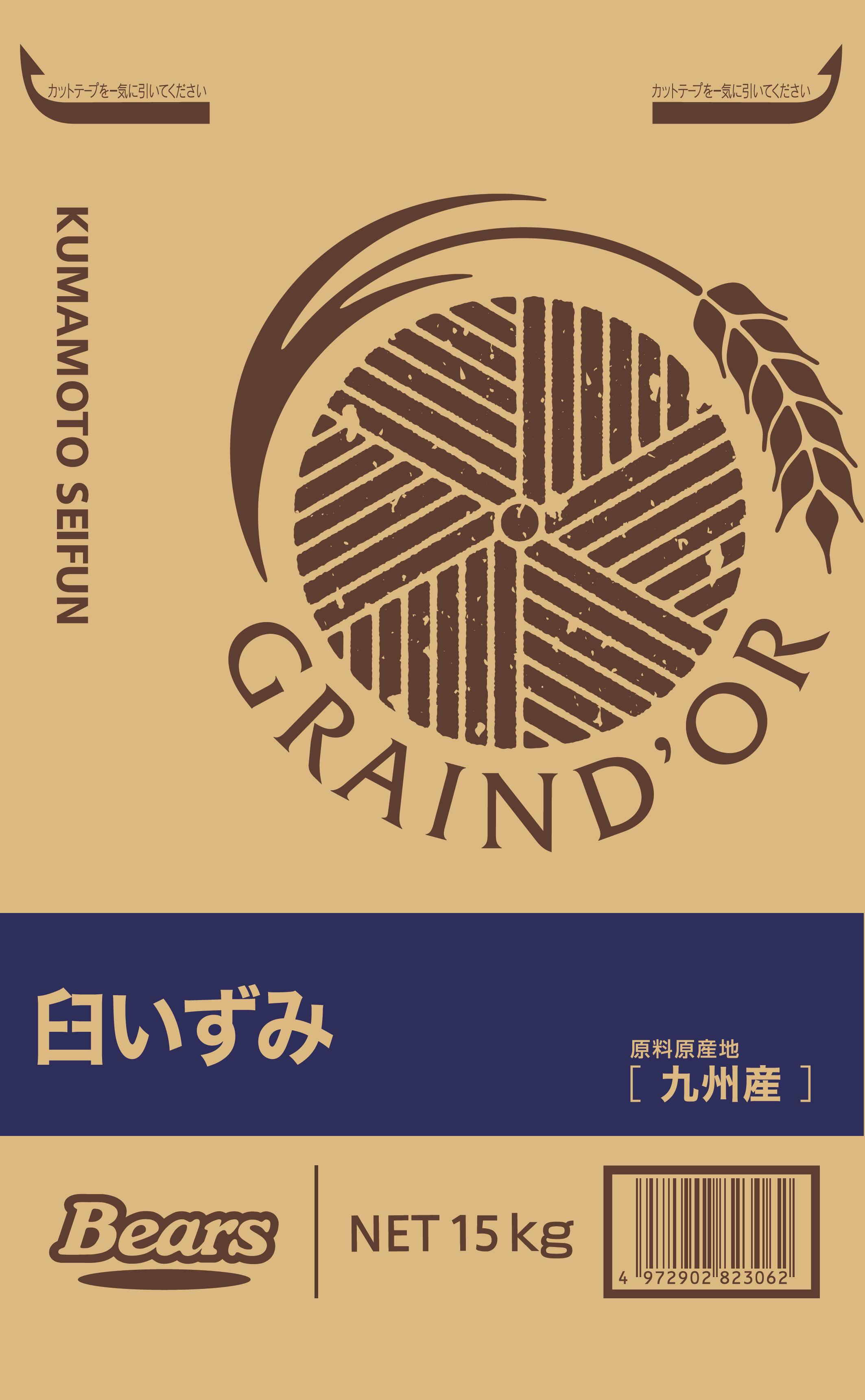 〔送料込〕【パン用・菓子用小麦粉】臼いずみ　15kg　石臼挽小麦粉　パン　クッキー　丸ボーロ　業務用加工食品