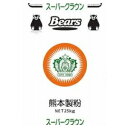 〔送料込〕スーパークラウン 25Kg パン用 強力粉 小麦粉 25kg 食パン ホームベーカリー プルマン 山型食パン 菓子パン 業務用加工食品