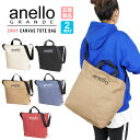 アネロ トートバッグ レディース ＼社長に内緒クーポン／anello GRANDE アネロ グランデ コットンキャンバス 2WAY トートバッグ ショルダーバッグ 手提げ 斜めがけ 肩掛け マザーズバッグ 通勤 通学 A4 GI-S0491 【正規品】