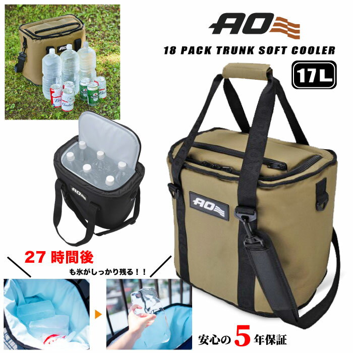 楽天BEARS MARKET【送料無料】【ポイント10倍】AO Coolers 18パック トランククーラー 17L ショルダーベルト付き 保冷 軽量 結露しない トート エーオー クーラーボックス クーラーバッグ アウトドア キャンプ 運動会 ビーチ BBQ ギア プレゼント 旅行 釣り 泊 海 軽い 保温 ピクニック AO18