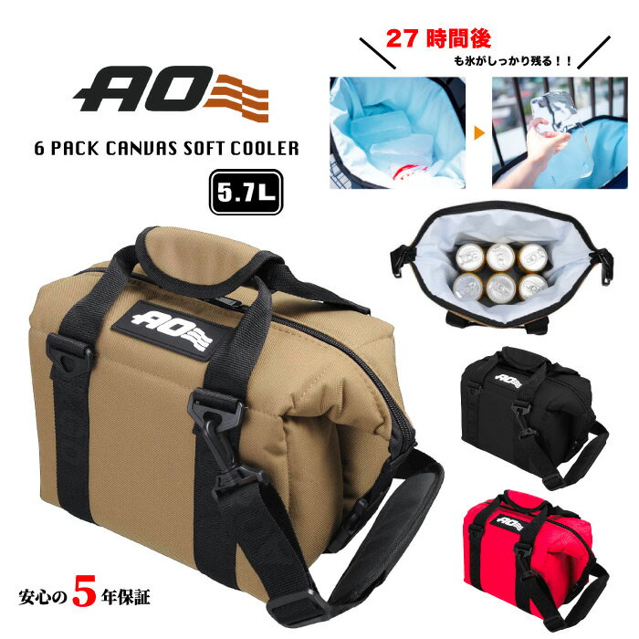 楽天BEARS MARKET＼超得5％OFFクーポン出現中／【送料無料】【ポイント10倍】AO Coolers 6パック キャンバス ソフトクーラー 保冷バッグ 軽量 結露しない クーラーボックス クーラーバッグ アウトドア キャンプ ギア プレゼント 旅行 釣り 軽い 保温 AO6