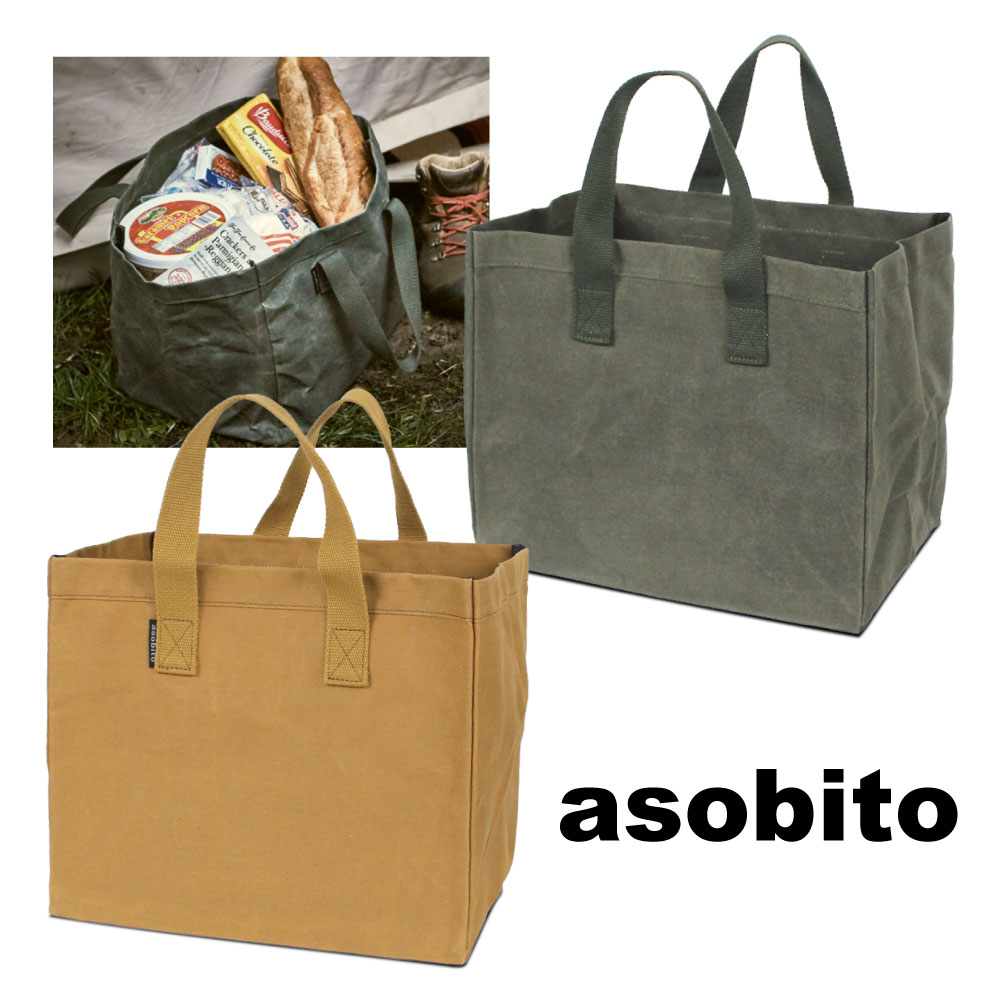 !今週はポイント10倍!asobito アソビト コンテナトート 防水帆布 マルチバッグ 木炭 薪 燃料 ギア 食品 焚き火台 収納バッグ アウトドア キャンプ ソロキャン ab-009