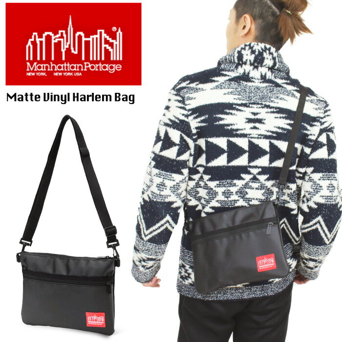 【送料無料】【ポイント10倍】Manhattan Portage マットビニールショルダーバッグ Matte Vinyl Harlem Bag サコッシュ ミニショルダー 斜め掛け バッグインバッグ ポーチ 防水 PVC 無地 マンハッタンポーテージ MP1084MVL