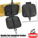【SALE★7%OFF】【送料無料】【日本製】チャムス CHUMS ダブルホットサンドウィッチクッカー フッ素樹脂加工CH62-1180 CH621180 調理...