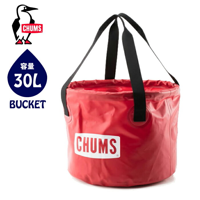 楽天BEARS MARKET【送料無料】【SALE★20％OFF】CHUMS チャムス 折りたたみ バケツ BUCKET ロゴ バケット 30L キャンプバケツ アウトドア キャンプ 釣り シンク 食器洗い トートバッグ CH621168 CH62-1168