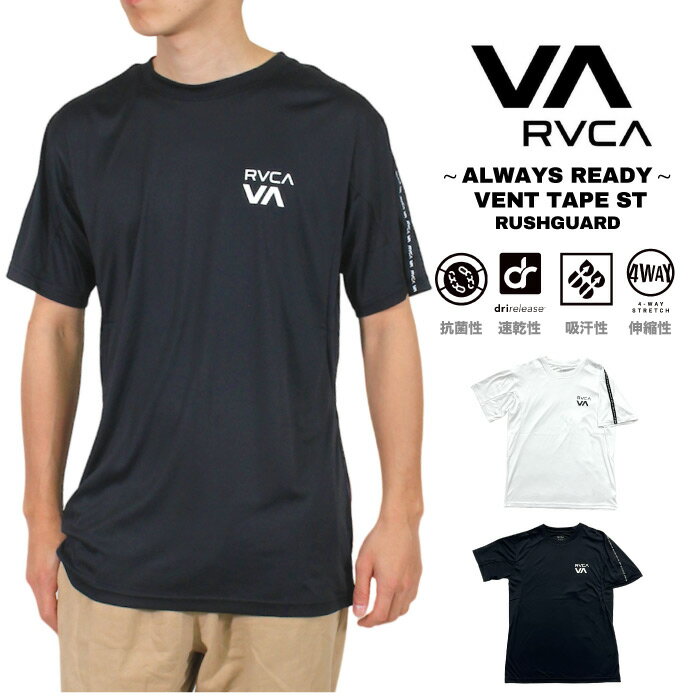 【SALE★30 OFF】【ゆうパケット1点まで送料無料】ルーカ RVCA SPORT 【ALWAYS READY】 VENT TAPE ST メンズ レディース 半袖Tシャツ ラッシュガード 抗菌 吸汗 速乾 スポーツ 格闘技 ストリート サーフ 半袖 ストレッチ ビーチ ランニング BD041814