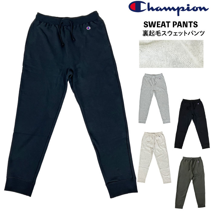 チャンピオン 裏起毛パンツ メンズ 【SALE★50%OFF】Champion チャンピオン スウェットパンツ ベーシック 裏起毛 メンズ スポーツ トレーニング ダンス ルームウェア 部屋着 裾リブ イージーパンツ テーパード コットンUSA C3-Y224