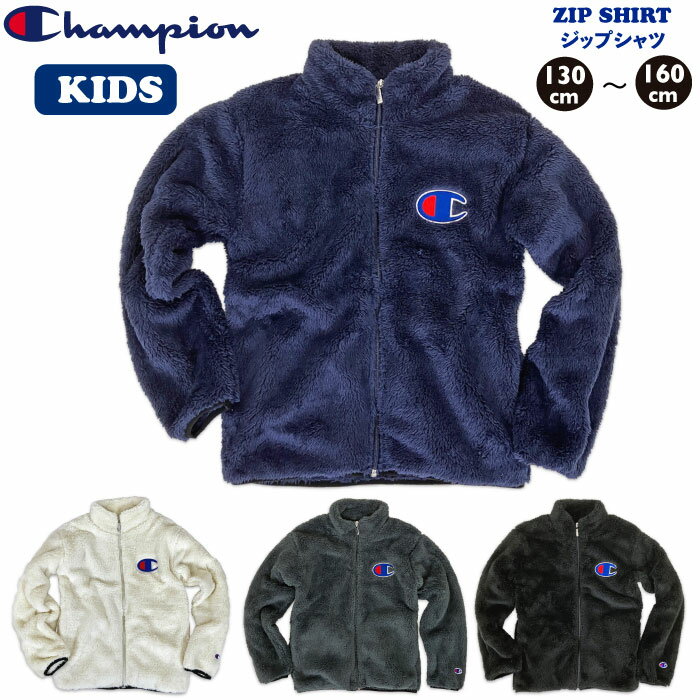 楽天BEARS MARKET＼超お得スーパーセールP5倍／【SALE★50％OFF】Champion チャンピオン キッズ ジップシャツ シェルパフリース フリースジャケット 130-160cm Kids 男の子 女の子 ジュニア 子供服 スポーツ ボア 通園 通学 防寒 アウター CK-YS009