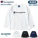 【SALE★30 OFF】【1点までゆうパケット配送可能】Champion チャンピオン キッズ ドライ長袖Tシャツ 吸汗速乾 130 140 150 160 スポーツ 男の子 女の子 ジュニア 子供服 スポーツ 運動 部活 トレーニング ロンT 部屋着 ルームウエア トップスCK-YS407