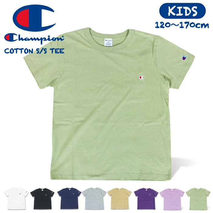 Champion チャンピオン キッズ コットン 半袖Tシャツ 120-170cm Champion スポーツ Kids 男の子 女の子 ジュニア 子供服 CK-T301　CKT301