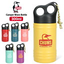 【2025春夏新作】CHUMS チャムス キャンパーウェーブボトル 300ml 保温 保冷 水筒 タンブラー マグボトル アウトドア キャンプ スポーツ 遠足 釣り 登山 オフィス 300ml CH62-2127(3)