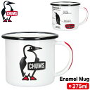 【2025秋冬新作】CHUMS チャムス エナメルマグ Enamel Mug 琺瑯 ほうろう ホウロウ ホーロー マグカップ コップ 食器 保温性 アウトドア ...