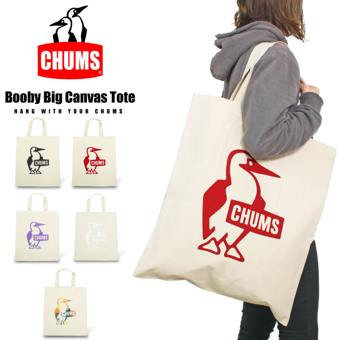 【SALE★20％OFF】【1点までゆうパケット可能】CHUMS チャムス ブービービッグキャンバストートバッグ メンズ レディース ショッピングバッグ エコバッグ アウトドア レジャー キャンプ マザーズバッグ 通勤 通学 大容量 CH60-3310