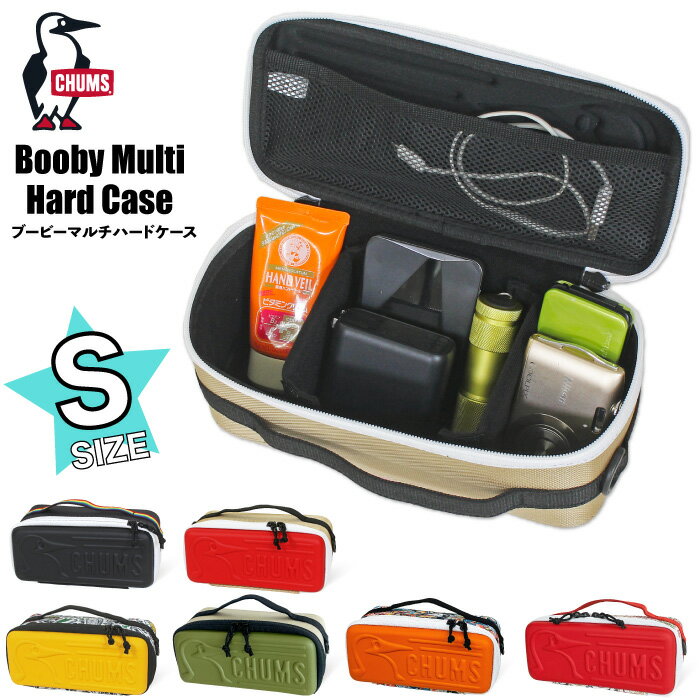 楽天BEARS MARKET【新色入荷】CHUMS チャムス ブービー マルチハードケース Sサイズ Booby Multi Hard Case アウトドア レジャー ピクニック キャンプ 車中泊 小物入れ ボックス 耐久 メイク サバゲー CH62-1822