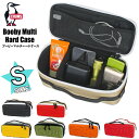 【新色入荷】CHUMS チャムス ブービー マルチハードケース Sサイズ Booby Multi Hard Case アウトドア レジャー ピクニック キャンプ...