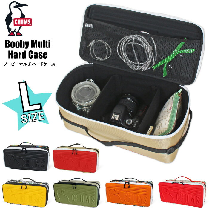 楽天BEARS MARKET【新色入荷】【送料無料】CHUMS チャムス ブービー マルチハードケース【Lサイズ】 Booby Multi Hard Case アウトドア キャンプ 釣り カー用品 ピクニック ガーデニング DIY 大容量 収納 可愛い CH62-1824