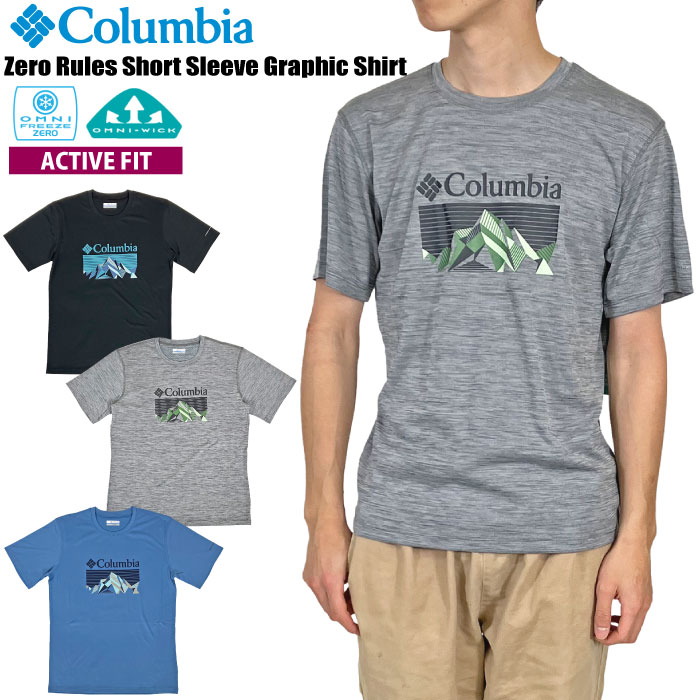 Columbia コロンビア ゼロルール M グラフィック ショートスリーブシャツ メンズ 半袖Tシャツ 吸湿 吸水 速乾 冷感 アクティブフィット 薄手 キャンプ スポーツ トレーニング ランニング AJ6463