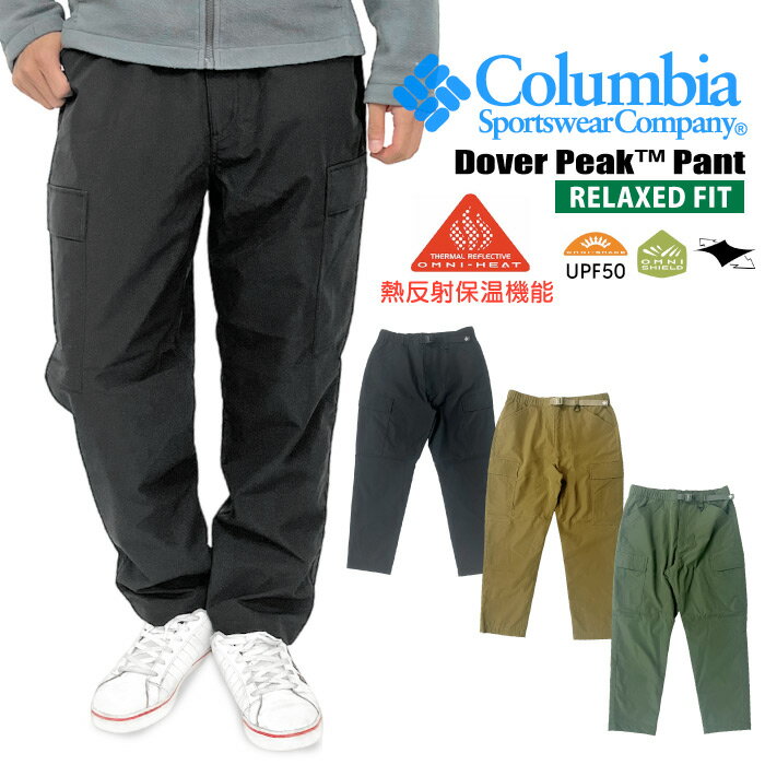 【SALE★48%OFF】【2023秋冬新作】Columbia コロンビア ドーバーピークパンツ Dover Peak Pant カーゴパンツ 撥水 防汚 シンプル ゆったり キャンプ ハイキング 山 保温 登山 暖かい プレゼント 冬 防寒 快適性 丈夫 伸縮性 ツーリング PM0632