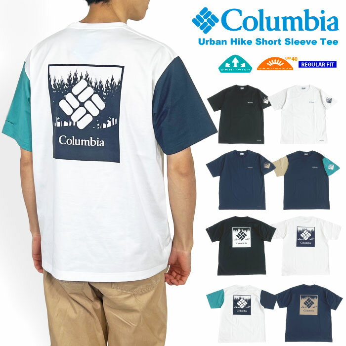 Columbia コロンビア アーバンハイク 半袖Tシャツ メンズ 吸水速乾 UPF40 UVカット 日焼け防止 アウトドア キャンプ スポーツ 釣り ハイキング 登山 ランニング フェス PM0746