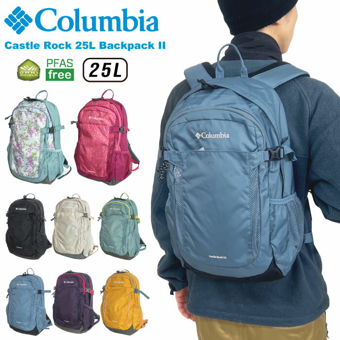 【2024春夏新作】Columbia コロンビア キャッスルロック 25L バックパックII リュックサック アウトドア 登山 ハイキング トレッキング キャンプ フェス 旅行 通勤 通学 レインカバー付き メンズ レディース 撥水 防汚 PU8662