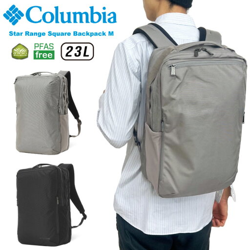 \5%OFFクーポン出現中/【2024春夏新作】Columbia コロンビア スターレンジスクエアバックパックM 23L リュックサック デイパック 撥水 防汚 メンズ レディース 通勤 通学 ビジネス 仕事 出張 研修 PC収納 学生 塾 アウトドア 旅行 PU8672 \5%OFFクーポン出現中/【2024春夏新作】Columbia コロンビア スターレンジスクエアバックパックM 23L リュックサック デイパック 撥水 防汚 メンズ レディース 通勤 通学 ビジネス 仕事 出張 研修 PC収納 学生 塾 アウトドア 旅行 PU8672
