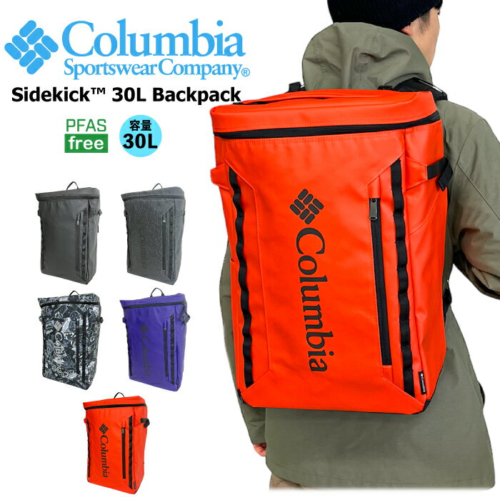 Columbia コロンビア サイドキック30Lバックパック スクエア リュックサック 学生 部活 スポーツ ジム 合宿 旅行 出張 遠征 通勤 通学 アウトドア キャンプ ストリート 雨に強い PU8675