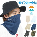 ＼社長に内緒クーポン／【ゆうパケット3点まで送料無料】Columbia コロンビア フリーザーゼロIIネックゲイター UPF50 紫外線対策 UVカット 冷却機能 吸湿速乾 ネックゲイター フェイスマスク 首巻き メンズ レディース アウトドア キャンプ ビーチ 登山 CU0134