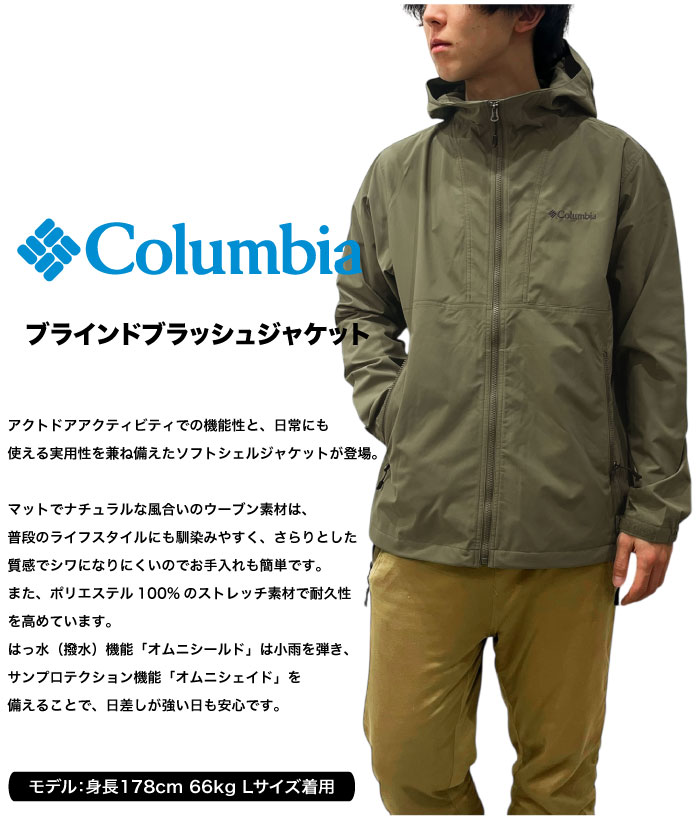 ＼年に1度の決算セール／Columbia コロンビア ブラインドブラッシュジャケット メンズ アウター マウンテンパーカー マンパ ナイロン ストレッチ 撥水 防汚 防風 アウトドア キャンプ 登山 トレッキング 通勤 通学 旅行 釣り PM0625 bears-market-10007996 BEARS MARKET サンプル画像2