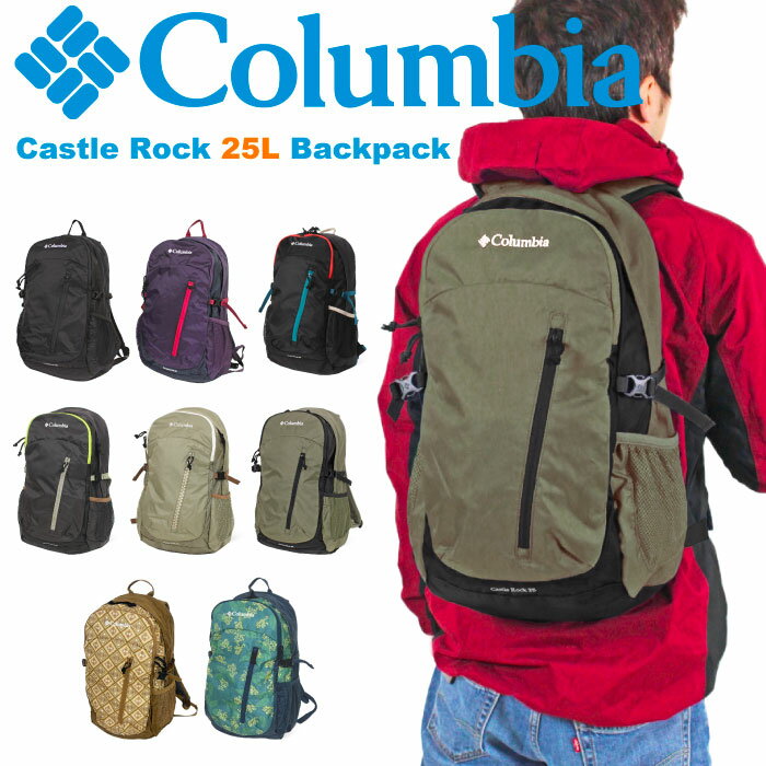 【新色入荷】【SALE★10％OFF】【送料無料】Columbia コロンビア キャッスルロック 25L バックパック レインカバー付き リュックサック 登山 トレッキング アウトドア 通勤 通学 メンズ レディース PU8427