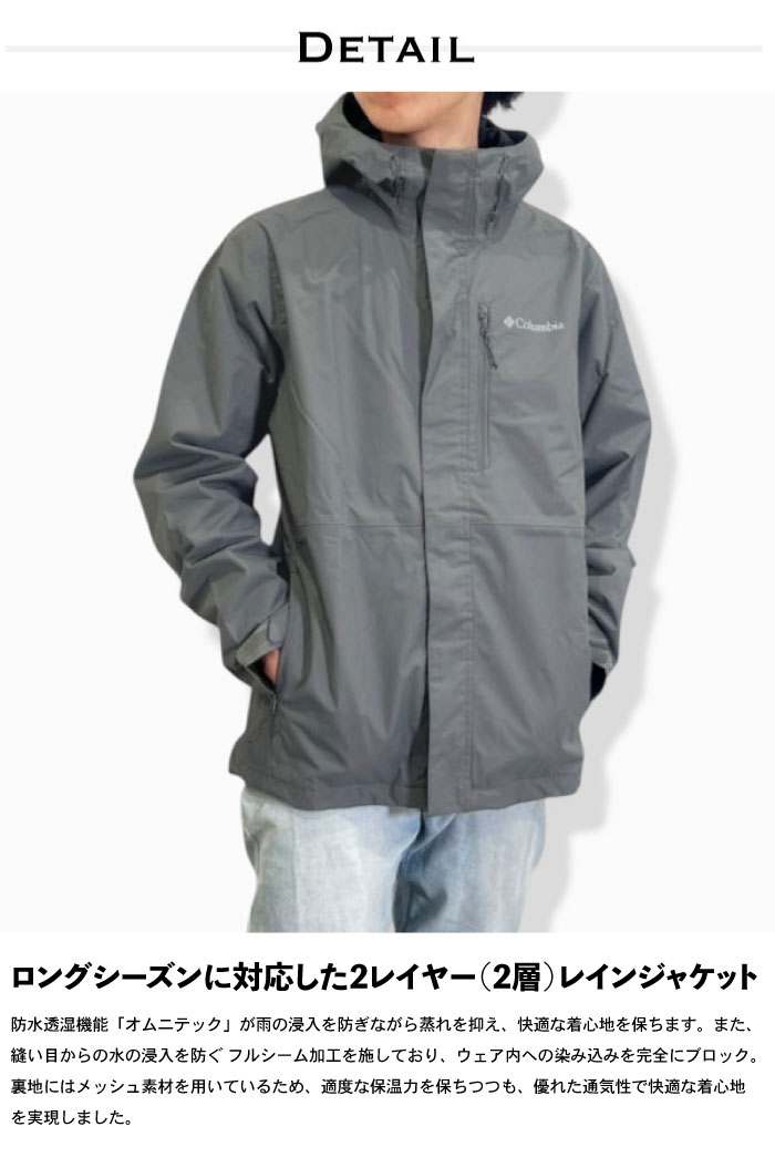 【セール5%OFF】 Columbia コロンビア ハイクバウンドIIジャケット 防水透湿 アウター レインジャケット マウンテンパーカー マンパ アウトドア 登山 ハイキング キャンプ 釣り フェス 通勤 通学 旅行 メンズ オムニテック WE2619 bears-market-10008008 BEARS MARKET サンプル画像3