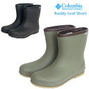 【送料無料】【SALE★10%OFF】Columbia コロンビア ラディリーフ ショート 防水 長靴 ハーフ レインブーツ アウトドア キャンプ 通勤 通学 シンプル 雨 メンズ レディース Ruddy Leaf Short YU9049