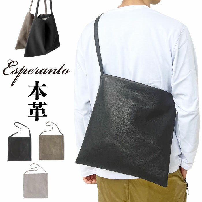 エスペラント 一生使えるショルダーバッグ レディース（日本製） 【新色入荷】esperanto エスペラント ショルダーバッグ 本革 牛革 日本製 カウレザー ワンショルダー トート スクエア メンズ レディース 斜めがけ 肩掛け 軽い 柔らかい 大容量 大きめ A4 かばん 通勤 通学 ビジネス 旅行 シンプル カジュアル プレゼント ESP-6617