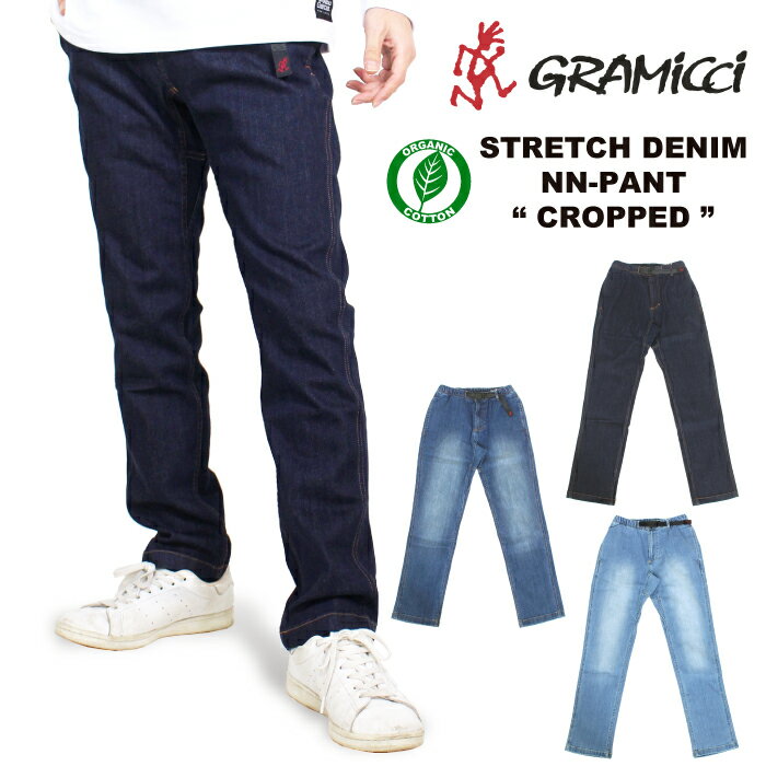 GRAMICCI グラミチ ストレッチ デニム ニューナローパンツ クロップド オーガニックコットン サスティナブル メンズ クライミング NN パンツ テーパード 新型 9分丈 アンクル丈 22SS G112-OGSD 旧 8817-DEJ