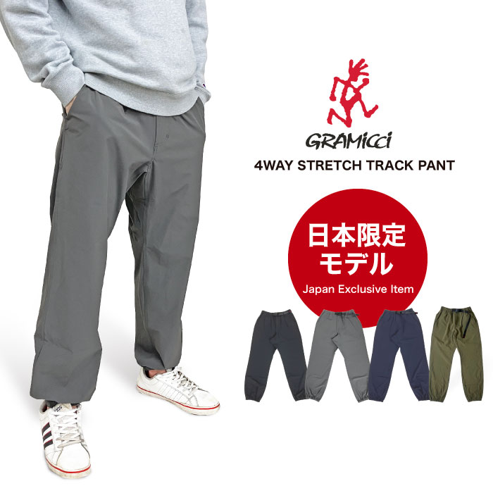 楽天市場】グラミチ gramicci 4way ストレッチの通販 楽天市場】グラミチ gramicci 4way ストレッチの通販