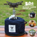 【SALE★63％OFF】grn outdoor 火遊びキャンパーカバー HIASOBI CAMPER COVER 250 OD缶 ガス缶 カバー キャンプ用品 アウトドア用品 便利グッズ アウトドア缶 収納ケース キャンプ 難燃 撥水 GO0412Q250 TC