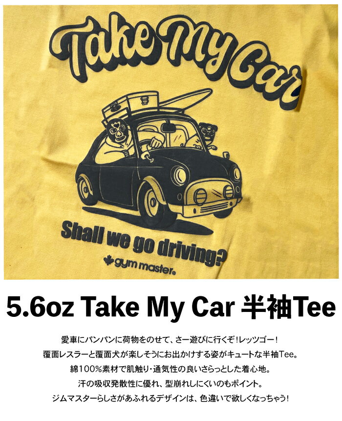 【2025春夏新作】【ゆうパケット1点まで送料無料】gym master ジムマスター 半袖Tシャツ メンズ レディース アウトドア キャンプ フェス 釣り おしゃれ カジュアル 可愛い ユニーク 覆面レスラー 覆面犬 カジュアル G574781