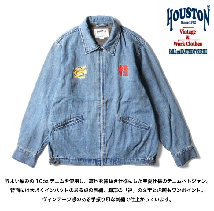 ＼こっそり週末クーポン出現中／【SALE★40%OFF】Houston ヒューストン デニムベトナムジャケット メンズ 刺繍 スカジャン ベトジャン ミリタリー 虎 福 手振り風 サイゴン 地図 アメカジ カジュアル ヴィンテージ 51479