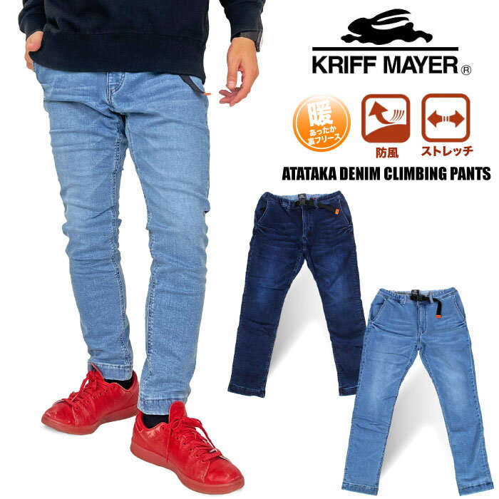 楽天BEARS MARKET【SALE★15％OFF】KRIFF MAYER クリフメイヤー 防風アタタカデニムクライミングパンツ 防寒 保温 裏フリース 暖かい ストレッチ ジーンズ ジーパン アウトドア キャンプ メンズ カジュアル 2124001 裾上げ不可