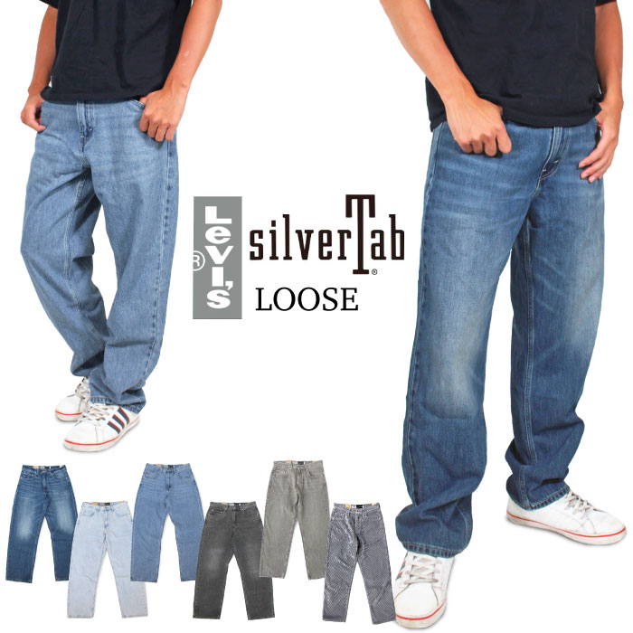 Levis リーバイス SILVERTAB ルーズ デニムパンツ シルバータブ LOOSE ジーンズ ジーパン レングス30 L30 ゆったり ワイドパンツ テーパード メンズ レディース アメカジ カジュアル A3421