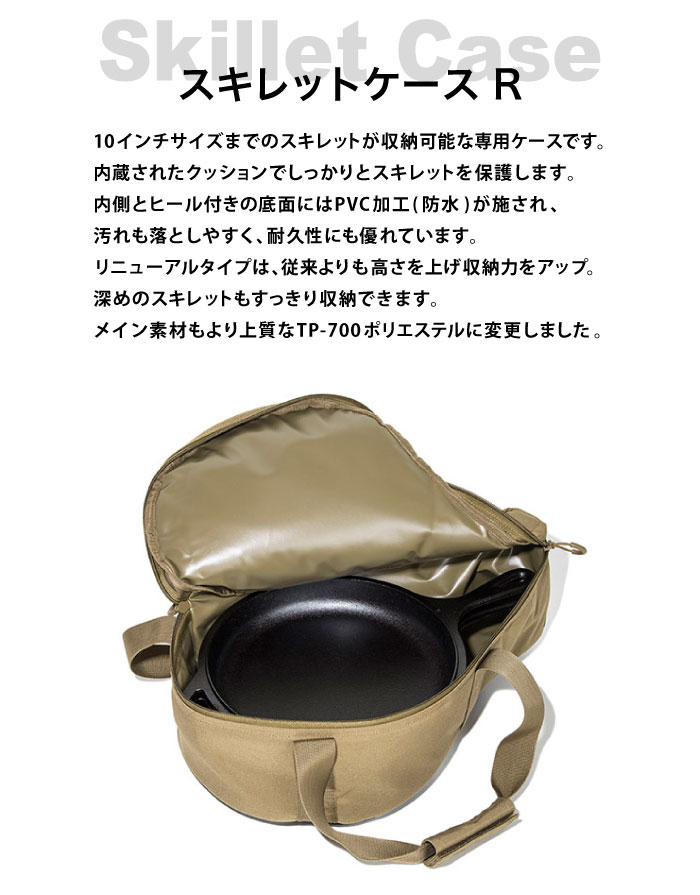 全品P5倍!5%OFFクーポン!オレゴニアンキャンパー Oregonian Camper スキレットケース R OCB2060 OCB-2060 10インチ キッチン用品 ギア キャンプ アウトドア バーベキュー ソロキャン おしゃれ おすすめ 人気 グランピング おうちキャンプ通販格安セール情報 楽天 通販