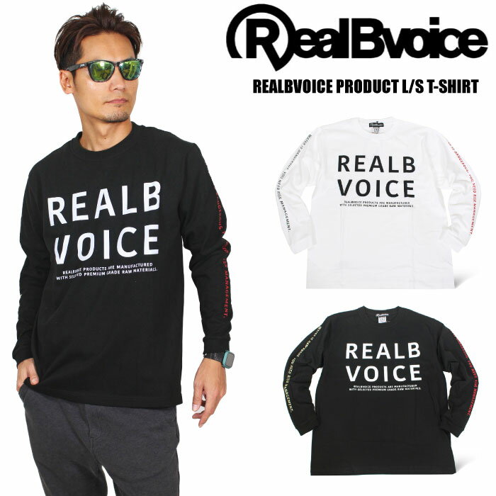 【SALE★30％OFF】【1点までゆうパケット可能】RealBvoice リアルビーボイス RBV PRODUCT 長袖Tシャツ メンズ ロンT アメカジ サーフ ハワイ 10261-11077